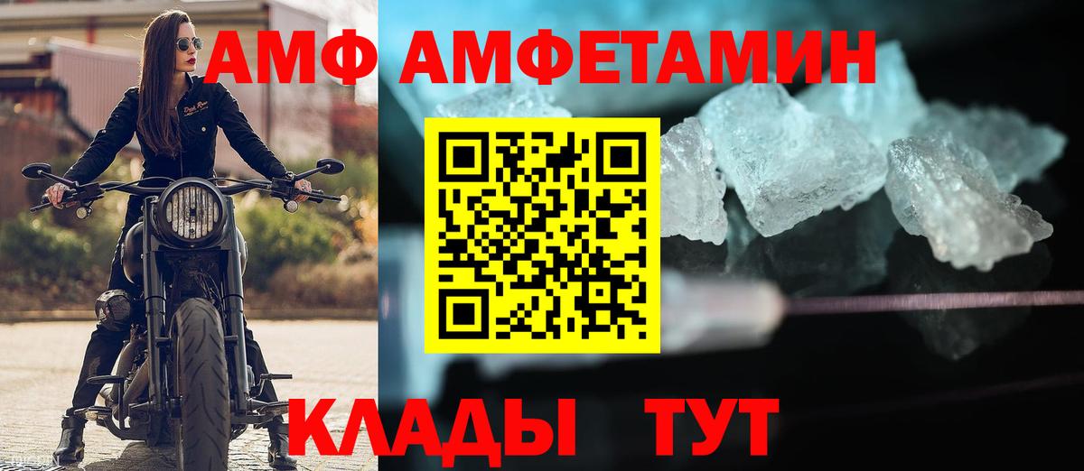 Amphetamine Premium Астрахань