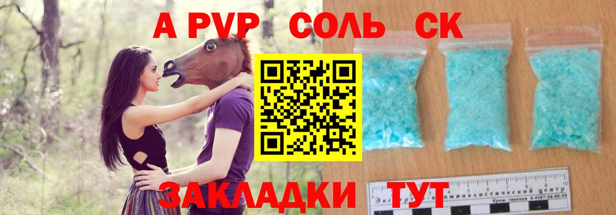 Alpha PVP VHQ Астрахань