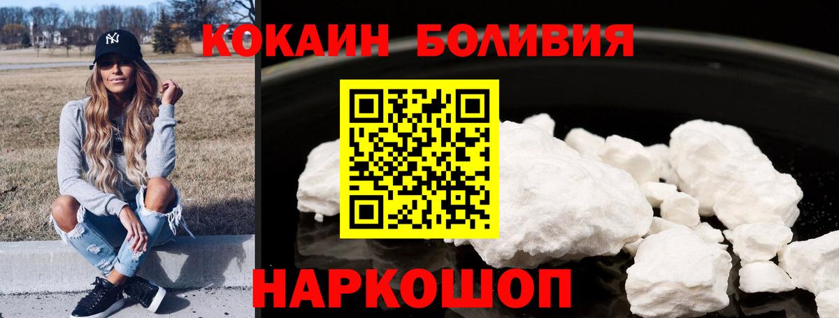 Астрахань  Кокаин Колумбийский  Cocaine Columbia  COCAIN  Вход с VPN 