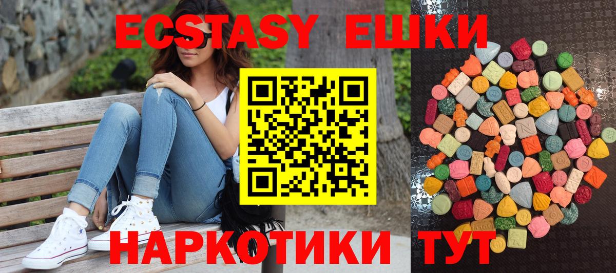 Астрахань  Ecstasy  наркотики  Вход с VPN  Экстази диски  ЭКСТАЗИ 280 MDMA 