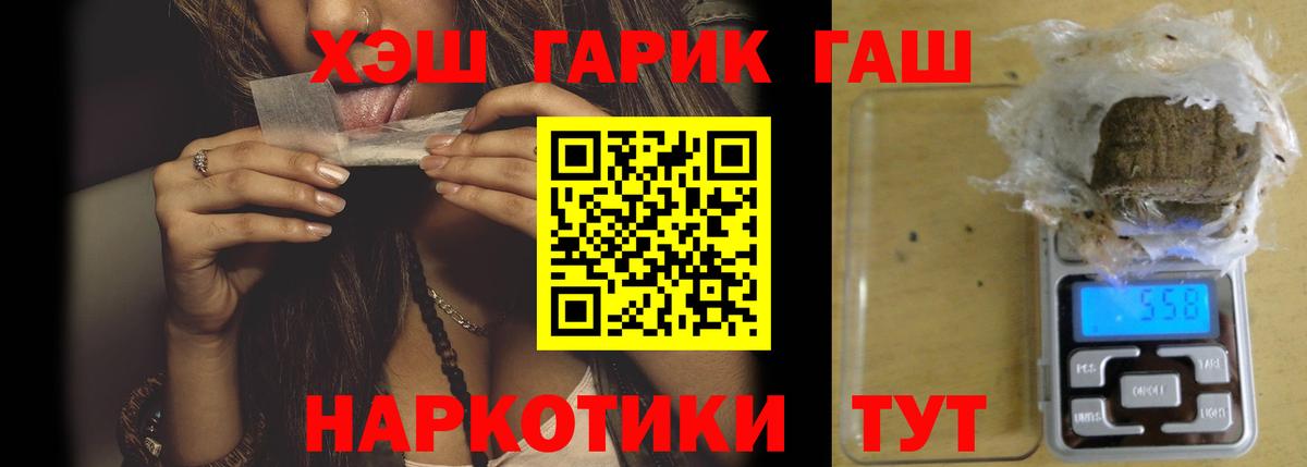 Гашиш хэш  Гашиш Изолятор  Вход с VPN  Астрахань 