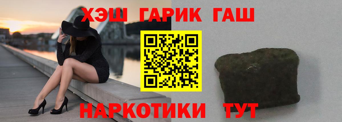 ГАШ гарик Астрахань