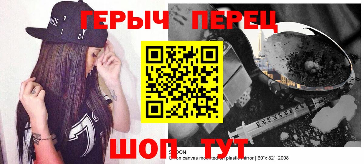 Астрахань  ГЕРОИН  Вход с VPN  Героин афганец 