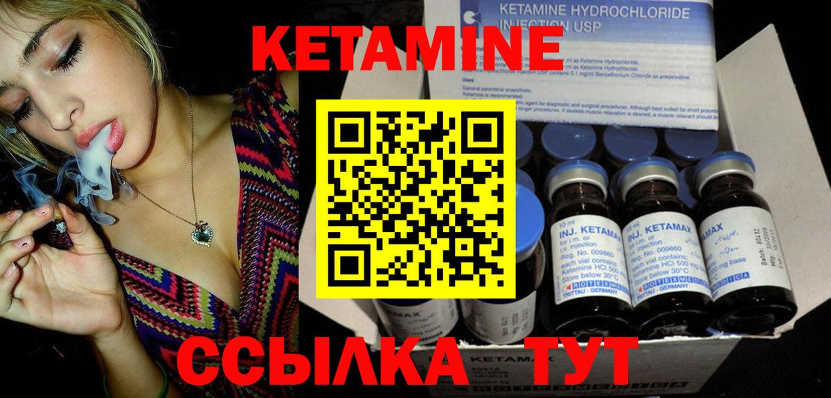 Астрахань  КЕТАМИН ketamine  Вход с VPN  Кетамин ketamine 