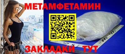первитин Апрелевка