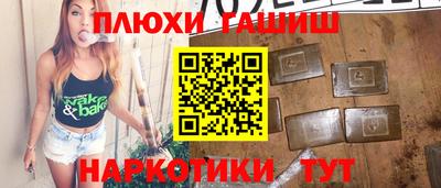 гашишное масло Апшеронск