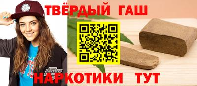 гашишное масло Апшеронск