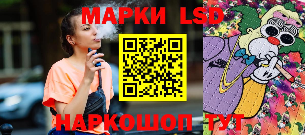 Астрахань  Марки 25I-NBOMe  Наркотические марки 1500мкг  Вход с VPN  Наркотические марки 1500мкг 