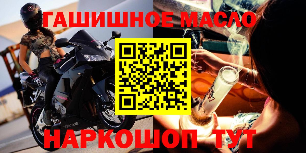 Астрахань  мега ССЫЛКА  Вход с VPN  ТГК гашишное масло 