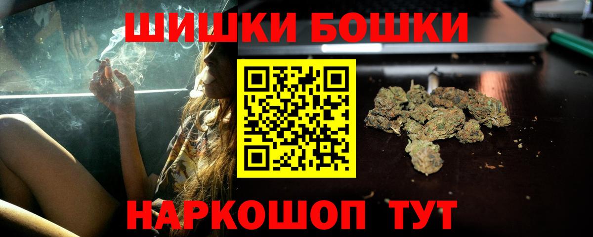 Шишки марихуана тримм  Вход с VPN  Бошки Шишки THC 21%  Шишки марихуана LSD WEED  Астрахань 